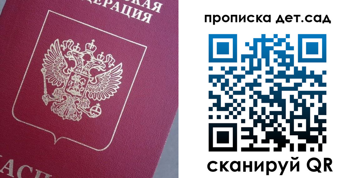 временная регистрация собственник в Пролетарске