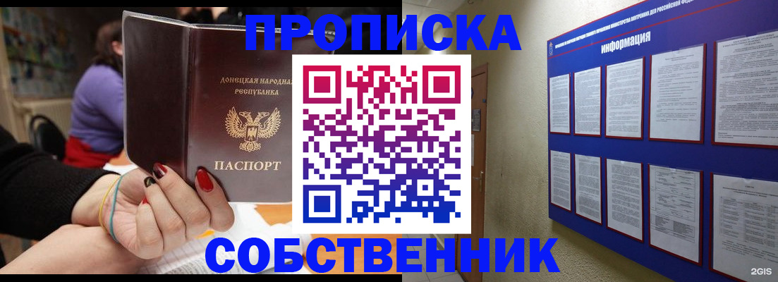 временная регистрация 2025 в Пролетарске