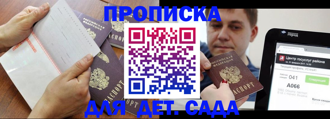 временная регистрация поиск в Пролетарске
