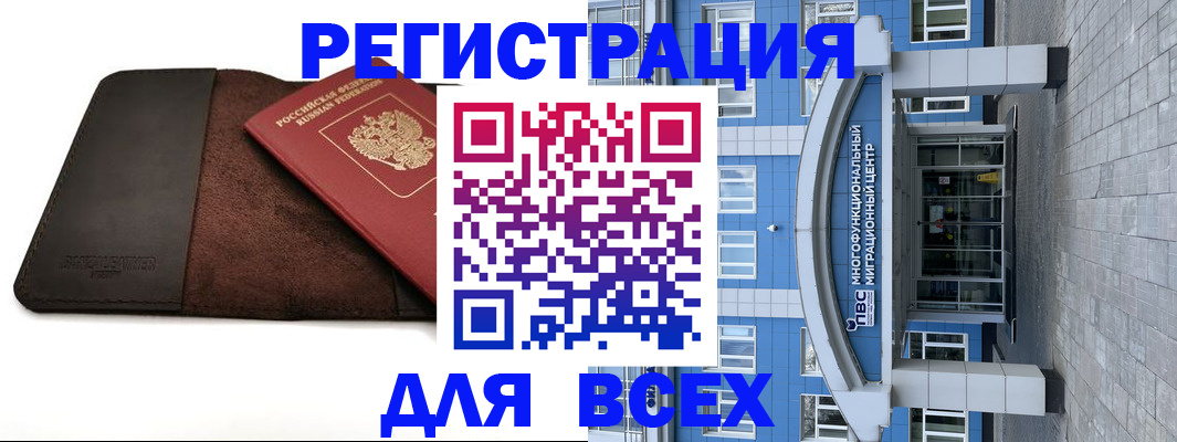 прописка штамп в Пролетарске