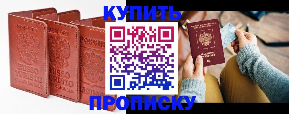 временная регистрация адрес в Пролетарске