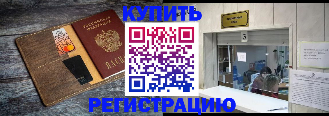 временная регистрация гарантия в Пролетарске